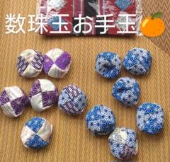 貴 着物リメイク数珠玉お手玉巾着袋　　　　　 リハビリ 和小物 おもちゃ 指遊び