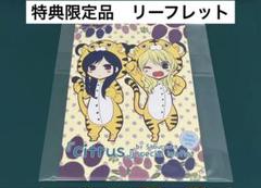 2025年最新】citrus 特典の人気アイテム - メルカリ