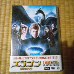 エラゴン 遺志を継ぐ者('06米)
