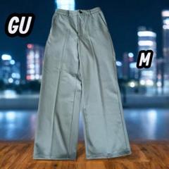 GU ブルーグレー センタープレス　ワイドパンツM 後ろウエストゴム入り