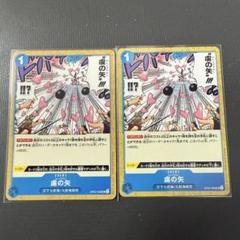 ワンピース 虜の矢 イベントカード　２枚セット