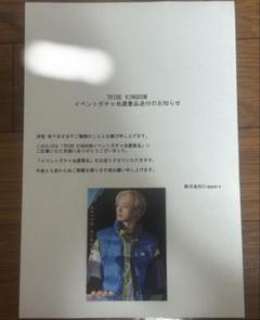 2025年最新】トラキン リアルカード fantasticsの人気アイテム