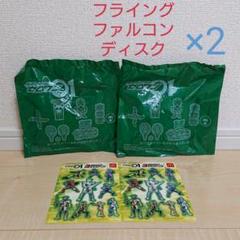 仮面ライダーゼロワン ハッピーセット マック おもちゃ フライングファルコン