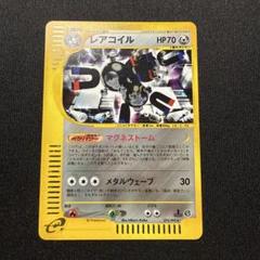 Amazon.co.jp: ポケモンカードゲーム SV1V 027/078 レアコイル