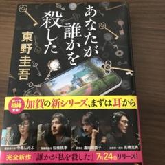 あなたが誰かを殺した