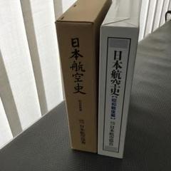 希少　昭和レトロ　鶴丸　JAL  ノベルティ　【匿名発送】 JAL(日本航空) - JAL 鶴丸マーク 昭和レトロ エコバッグの通販