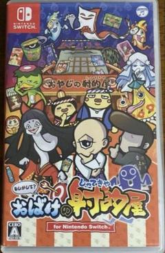 もしかして？おばけの射的屋　Switch