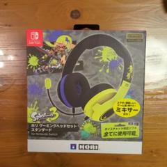 スプラトゥーン3プロコン、ゲーミングヘッドセット＋おまけ Amazon.co.jp: 【任天堂ライセンス商品】スプラトゥーン3 ホリ