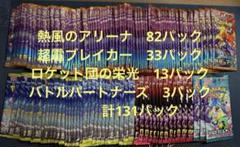 熱風のアリーナ　サーチ済み　100p まとめ売り 2025年最新】熱風アリーナ サーチ済みの人気アイテム - メルカリ