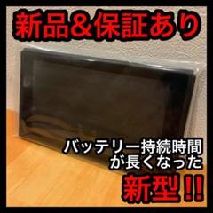 新品 任天堂 スイッチ 本体のみ nintendo switch