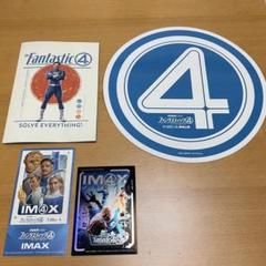 非売品 ファンタスティック4:ファーストステップ IMAX シネマサンシャイン