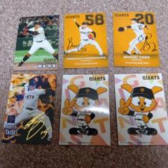 プロ野球チップカード2025 第1弾　読売ジャイアンツ
