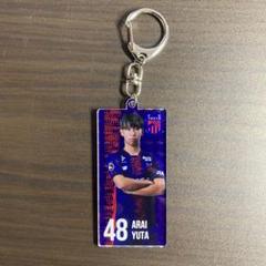 FC東京 JOS限定長方形ホログラムアクリルキーホルダー 荒井悠汰
