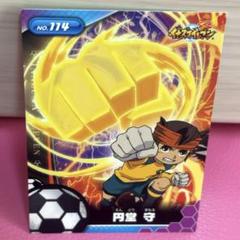 ナンジャタウン限定 円堂守 - メルカリ