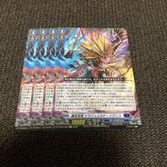 魔宝真竜ドラジュエルド・イグニス　FFR 2枚セット 魔宝真竜ドラジュエルド・イグニス FFR