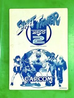 ストリートファイター ゼロ ２　CPS2 カプコン　未動確ジャンク