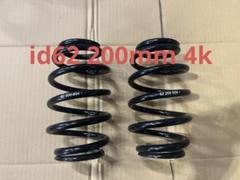 ラルグス 直巻 スプリング id62 160mm 14k 2本セット 楽天市場】スプリング id62 14k 160mmの通販