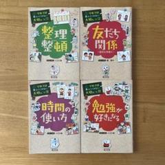 大幅お値下げ‼︎ 【美品多数】28冊セット　学校では教えてくれない大切なこと 616yOPGmzAL._UF350,350_QL50_.jpg