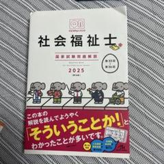 2025年最新】クエスチョンバンク 2025の人気アイテム - メルカリ