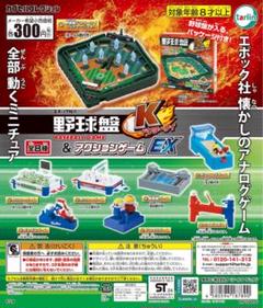 2025年最新】野球盤 ドクターの人気アイテム - メルカリ