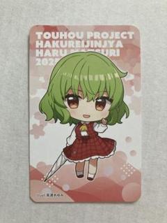 アトレ秋葉原 東方Project ジャンボキーホルダーまとめ売り 東方Project×アトレ秋葉原「博麗神社～秋祭り2018」