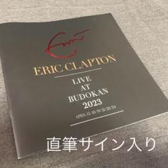 h*e様 【直筆サイン】ERIC CLAPTON 2023年武道館ライブプログラ