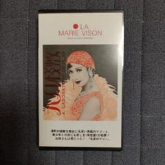 レア品毛皮のマリーVHSビデオ　作·監修 寺山修司　主演 美輪明宏のサムネイル