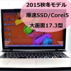東芝 dynabook AZ47/TG ノートパソコン SSD 良品