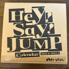 2025年最新】Hey Say JUMP カレンダーの人気アイテム - メルカリ