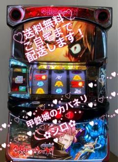 パチスロ　実機 税込 サミー Ｓ パチスロ甲鉄城のカバネリ ＺＲ　斑点不問 S パチスロ甲鉄城のカバネリZR 全員パネル 中古/パチスロ