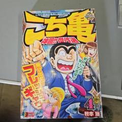 2025年最新】こち亀 201巻の人気アイテム - メルカリ