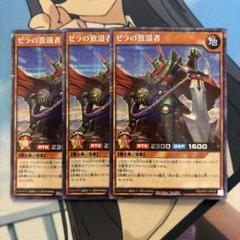 ゼラの放浪者 シークレット 3枚