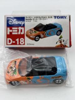 トミカ D-18 グーフィー ミニカー Amazon | トミカ (スポーツカー グーフィーのイメージ