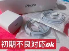 1個 急速充電器 20w ライトニングケーブル 1m2本