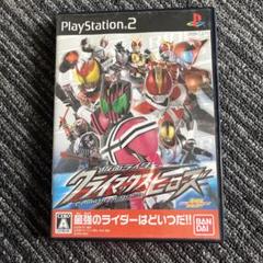 仮面ライダー クライマックスヒーローズ