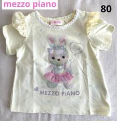 mezzo piano 80cm 半袖Tシャツ うさぎ メゾピアノ