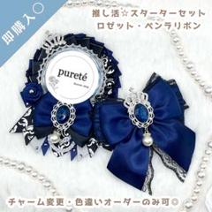 Seika ロゼット オーダー Seika様専用 ロゼット オーダー