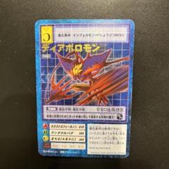 2025年最新】ディアボロモン デジモンカードの人気アイテム