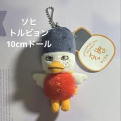 2025年最新】RIIZE ソヒ トルビョンの人気アイテム - メルカリ