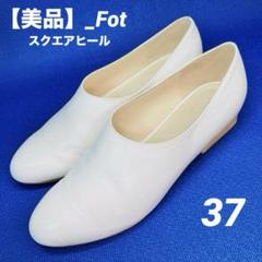 美品】_Fot 37 フォート ウッドヒールパンプス スクエア
