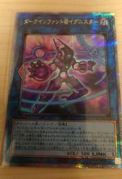 Amazon.co.jp: 遊戯王カード ダークインファント＠イグニスター