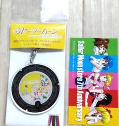 セーラームーン 港区デザインマンホールアクリルキーホルダー