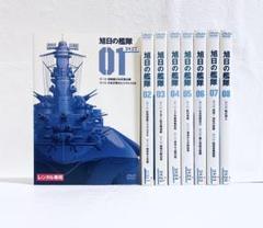紺碧の艦隊　全16巻セット DVD 紺碧の艦隊 全32話 全16巻 セット