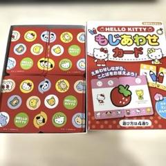 【新品・未開封】 ⭐️全国版⭐️ ご当地ハローキティかるた ハローキティ - 全国版 ご当地ハローキティかるたの通販 by