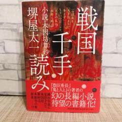 【希少】初版　日本棋院　炎の譜 56タイトルの全記録 上巻・下巻　坂田栄男　レア 激レア】坂田栄男 炎の譜 日本棋院