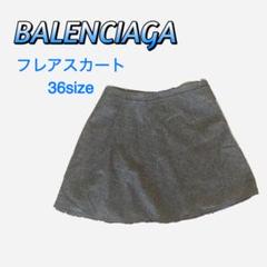 2022年最新】バレンシアガ/ひざ丈スカートの人気アイテム - メルカリ