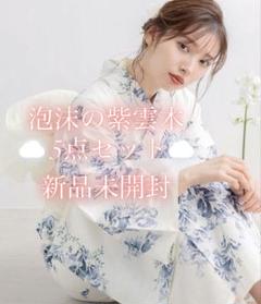 Dita 浴衣　【泡沫の紫雲木】 2025 浴衣5点セット(ゆかた・帯・下駄・着付けマニュアル