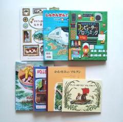 仕掛け絵本 19冊 学習 しかけ絵本 飛び出す絵本 保育園 幼稚園