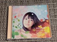 miwa あなたがここにいて抱きしめることができるなら 2枚組CD+DVD