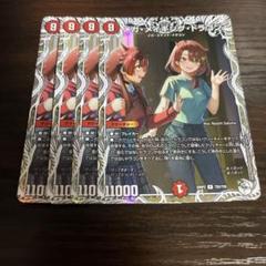 全国送料無料 2025年最新】キャラプレミアムトレジャーの人気アイテム - メルカリ デュエルマスターズ